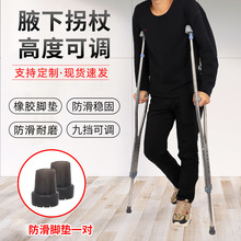 医用拐杖骨折拐扙腋下拐棍手杖老人残疾人防滑捌杖助行器轻便双拐