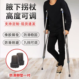 保健护具;保健器具配件;登山/滑雪杖