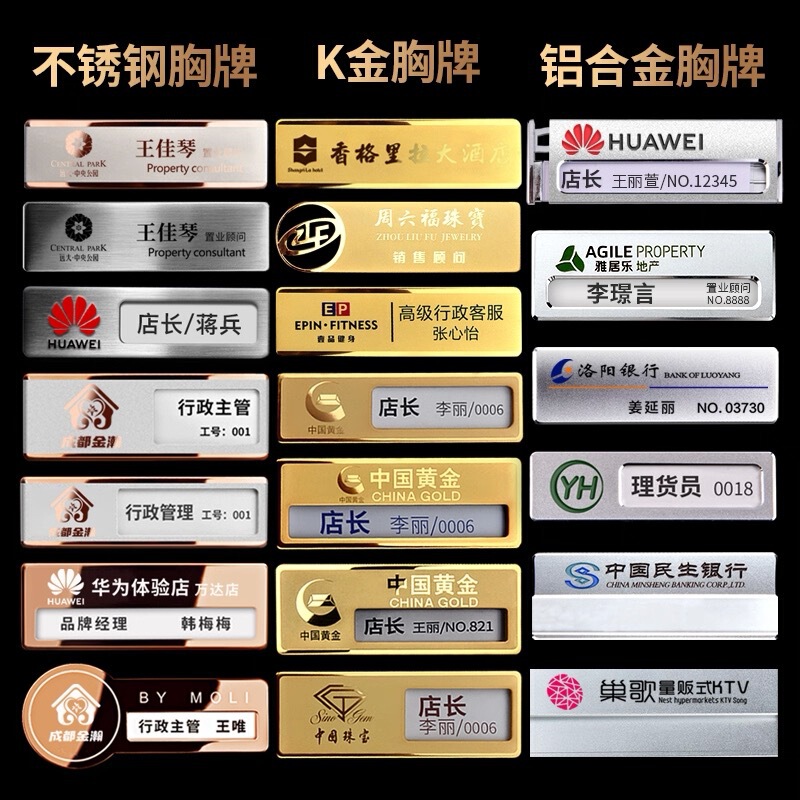 不锈钢胸牌定制铝合金工牌定做高端金属姓名牌员工工号牌logo别针|undefined