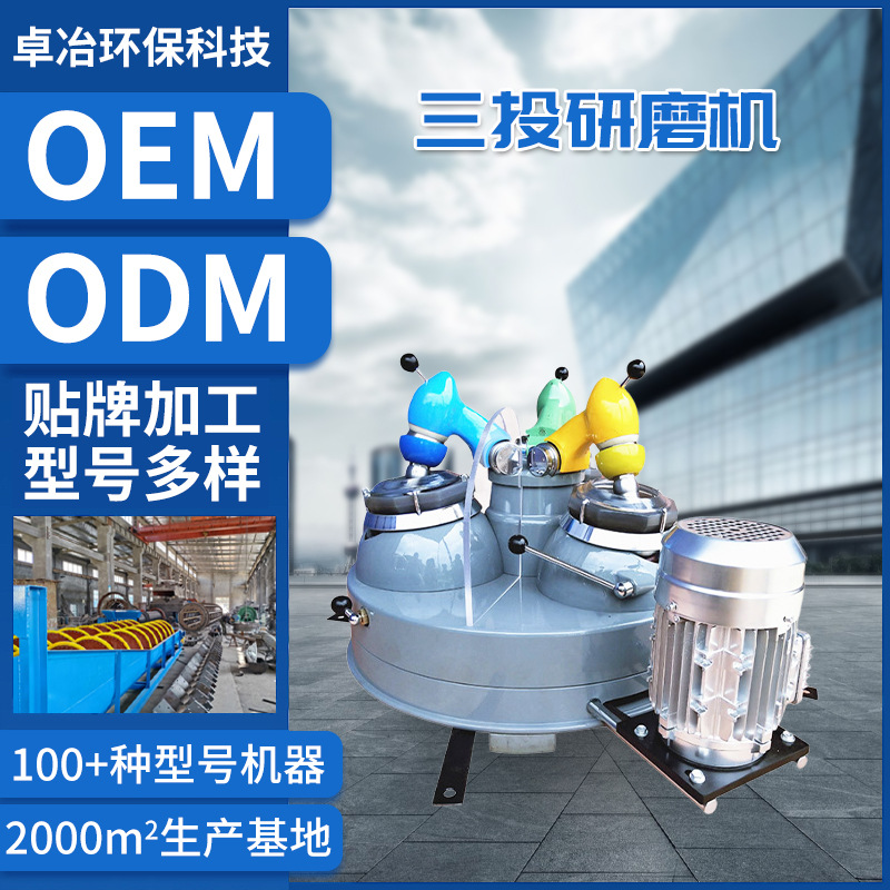 生产实验室智能小型选矿三头研磨机化验样品细磨机玛瑙料钵工厂