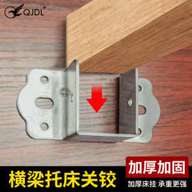 加厚不锈钢床关铰床板横梁龙骨架托U形卡扣固定器实木床连接挂钩