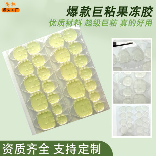 Large Children's Adhesive Tape, Regular Yellow Thin Jelly Glue, Wholesale Eco-Friendly Adhesive, Ultra-Thin Invisible Conformable Tape Wholesale