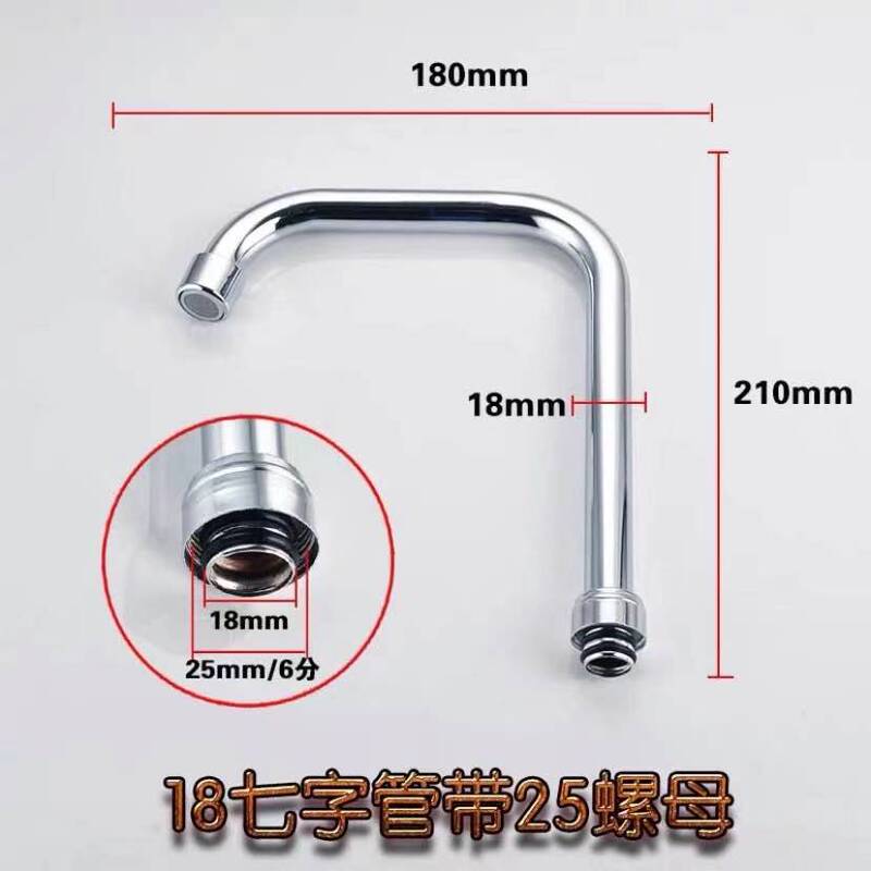 厨房水龙头出水大弯管面盆龙头旋转万向管起泡器延伸器维修配件|undefined