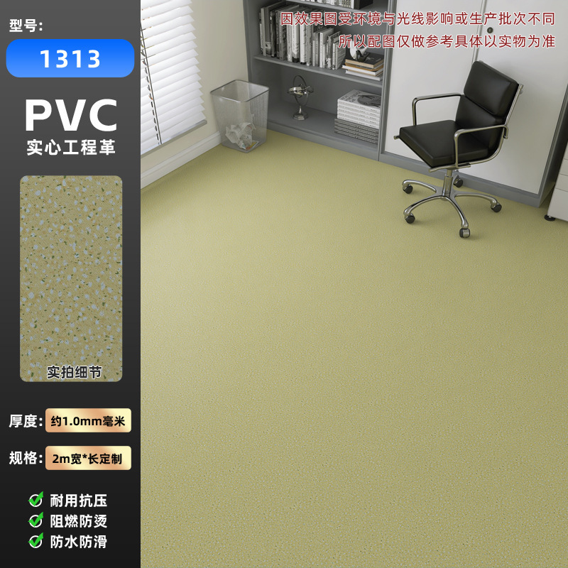 【厳選】オフィスフロアマット 大面積 フルカバー 耐摩耗性 耐火性 滑り止め PVCフロアレザー キッチン バスルーム カーペット|undefined