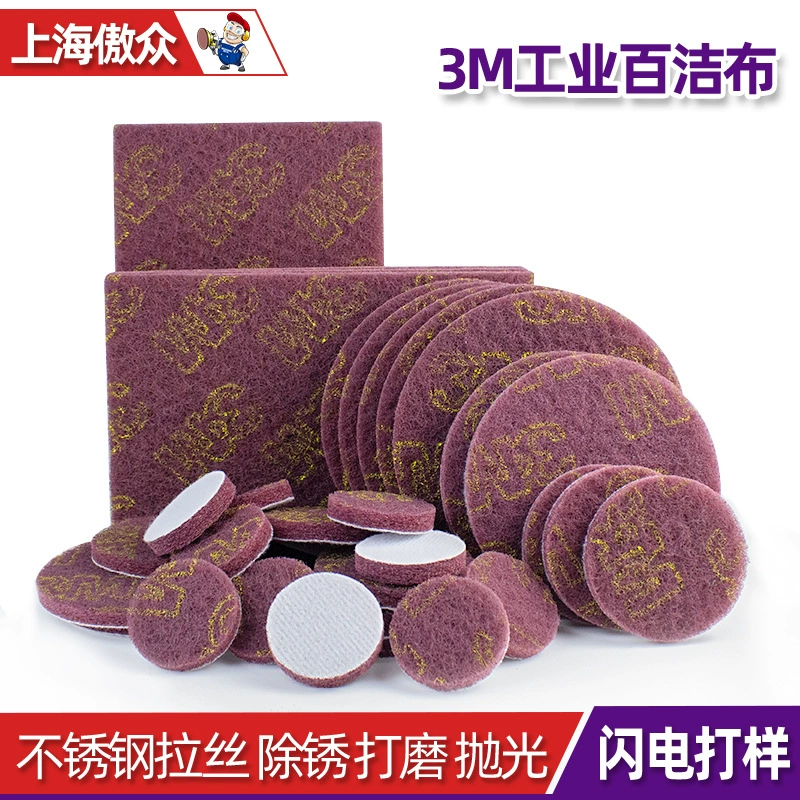 Оптовая продажа промышленных абразивных кругов 3M 7447 для удаления дефектов корпусов электроники, тонкой полировки, нейлоновый лист, промышленный абразивный круг