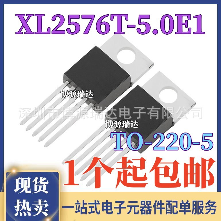 Original genuine goods XL2576T-5.0E1 5.0V step-down DC-DC power chip in-line TO-220-5