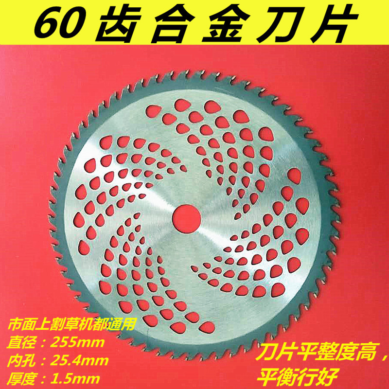 Lawn mower blade circular disc type multifunctional 406080 tooth alloy blade straight diamond-shaped manganese steel blade universal