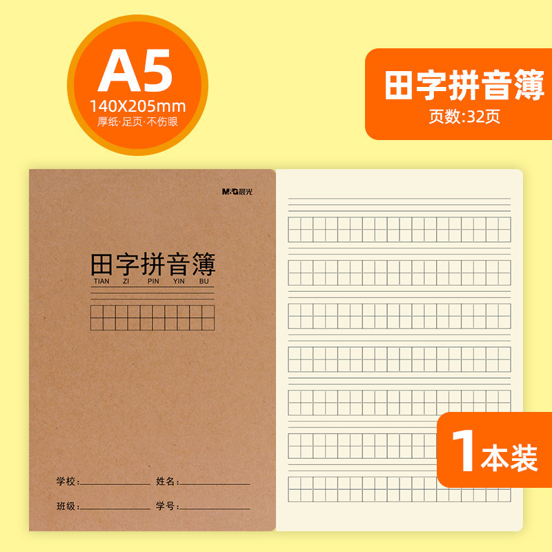朝光16k学生の宿題本テキスト英語数学物理化学物歴史政治間違い本|undefined