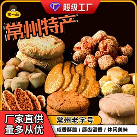 膨化;传统糕点;花生