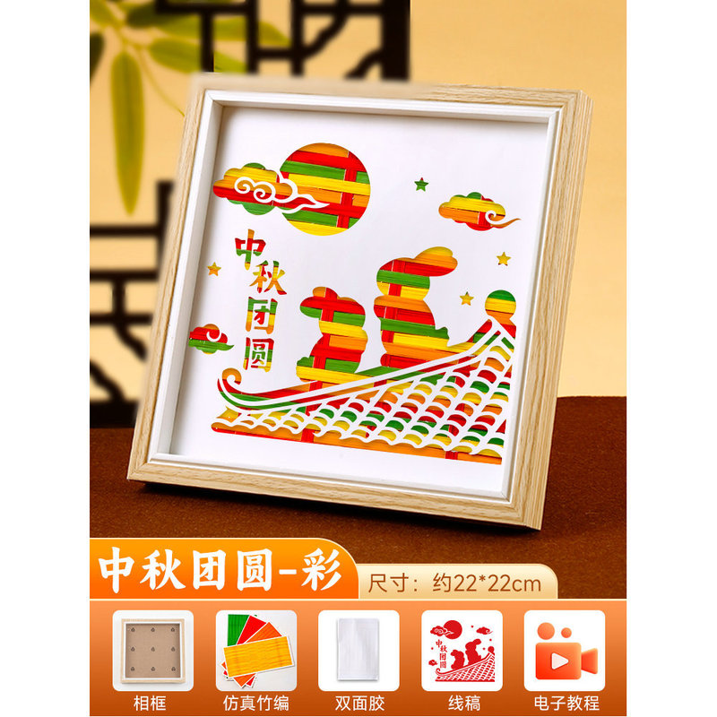 愛国テーマ赤教育竹編画diy材料包幼稚園児童手作り団建小プレゼント|undefined
