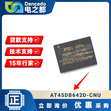 IC оƬ AT45DB642D-CNU QFN8 ȫ�� �F؛ ��ǰ�_�J