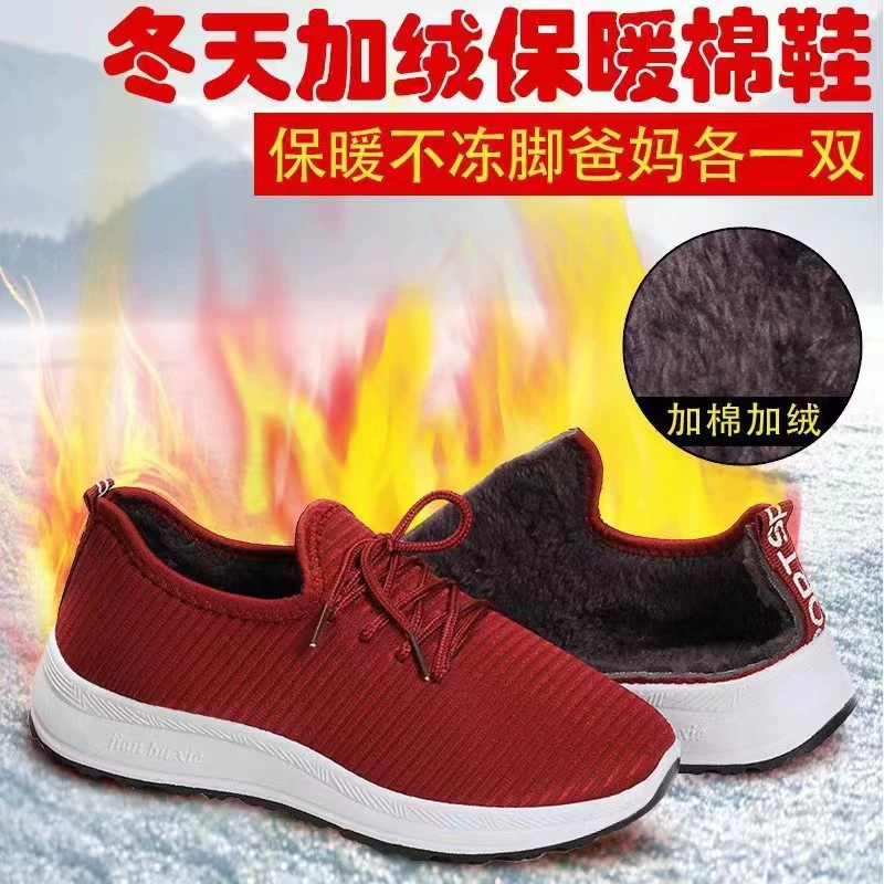 知形 Walking Shoes for Men and Women – Leisure & Sports, Soft Cushioned Sole for Middle-Aged Adults