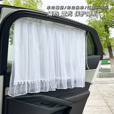 Car curtains Side Window Blackout Curtain for Women