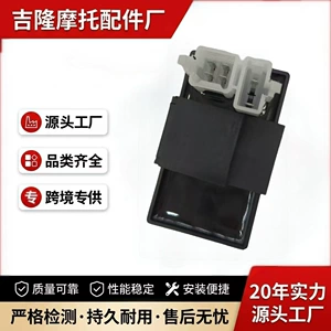 Suitable for motorcycle igniter CG125 AC timing CDI motorcycle igniter accessories