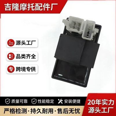 Suitable for motorcycle igniter CG125 AC timing CDI motorcycle igniter accessories