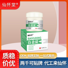 Xianhuitang Bai Yuyao 内腿首脇の下肘足首フェードメラニンハーブ外用クリーム