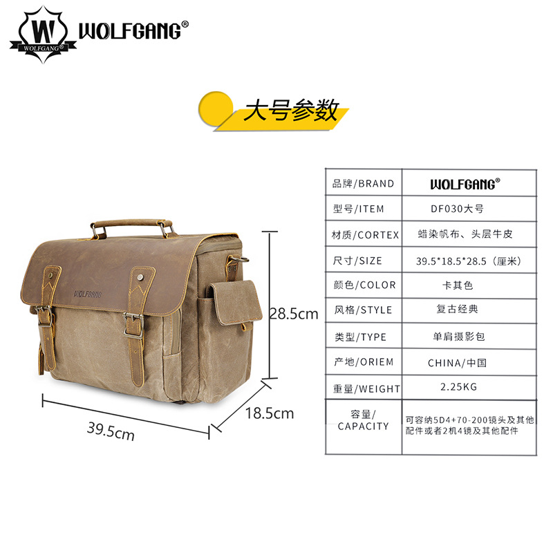 볼프강 사막 방황 시리즈 DF030 대형 어깨 가방 방수 COWHIDE 바틱 캔버스 가방