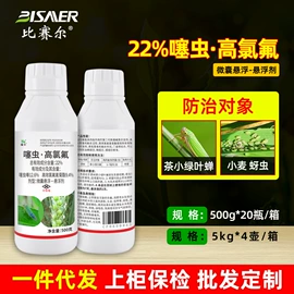 杀虫剂;杀菌剂混剂;植物调节剂
