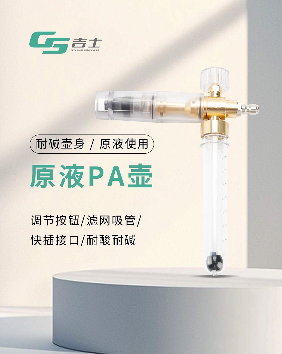 Factory Direct Sales Gs High-Pressure Original Solution Pa Foam Bottle High-Pressure Car Wash Machine Foaming Bottle Car Wash Liquid Original Solution Pa Bottle 50ml