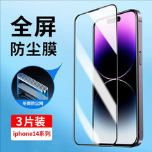�m���O��14䓻�Ĥiphone14ȫ�����w�O��14ProMax�֙CĤ���m�W�NĤ