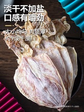 烧烤专用鱿鱼干500g家用淡干手撕芥末小干尤鱼仔海鲜干货北海批发