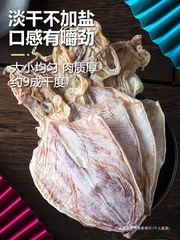 烧烤专用鱿鱼干500g家用淡干手撕芥末小干尤鱼仔海鲜干货北海批发