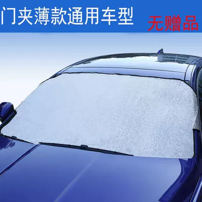9 Magnets, Thickeneded Front Windshield | Car snow shield - magnet-free-type