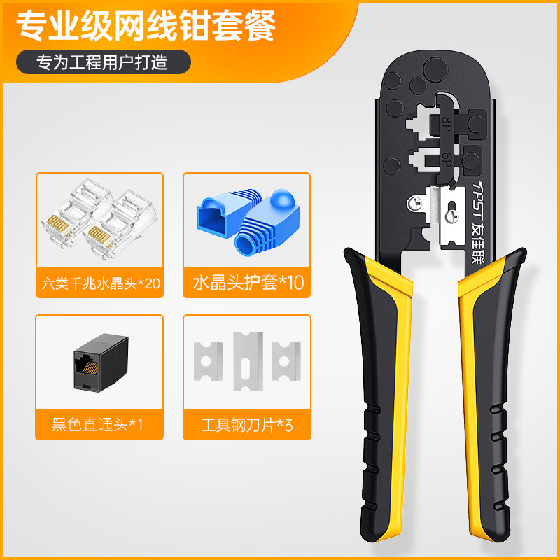 Professional grade network cable pliers [mesh pliers + 20 category 6 crystal heads + sheath + straight through + blade]