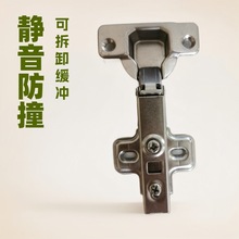 跨境冷轧钢液压铰链自卸二底座孔橱柜门衣柜合页快装阻尼液压自卸