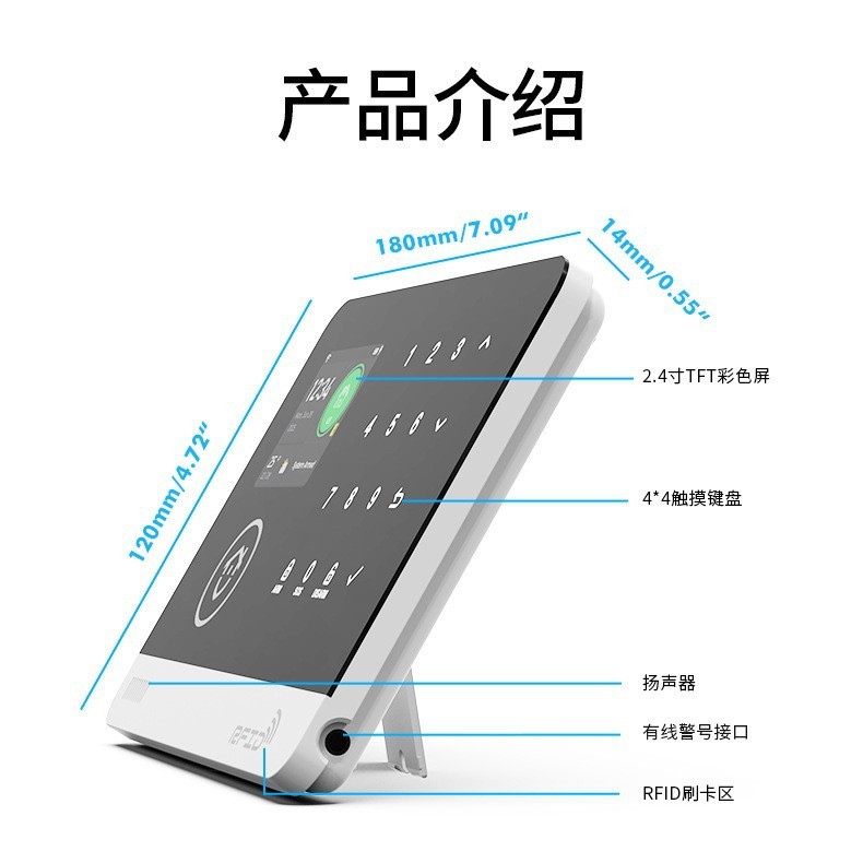 WIFI+4G防盗报警主机套装报警系统无线双网全触摸彩屏家用商用|undefined