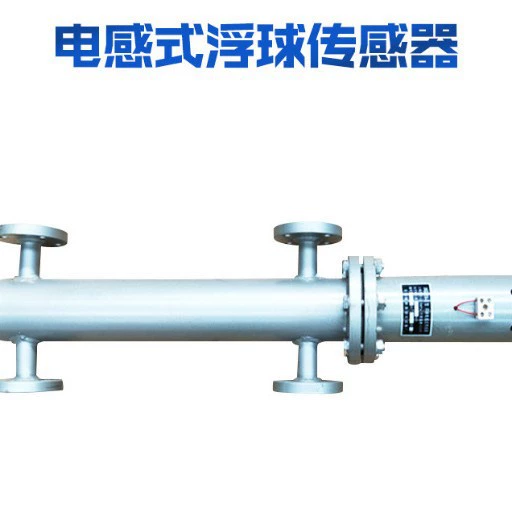 Индуктивный поплавковый датчик, поставка датчика уровня воды в котле