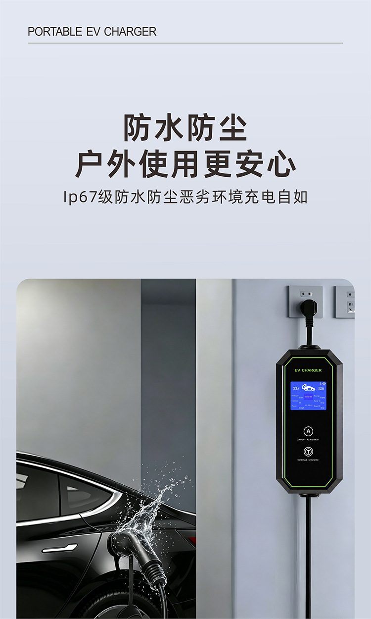 New energy vehicle AC home charging station 3.5KW 7KW 11KW single-phase three-phase portable charging station