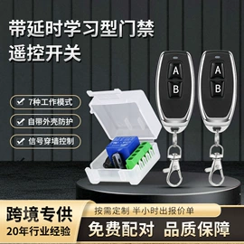遥控开关;报警配件;智能开关
