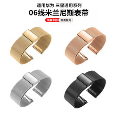适用华为gt5表带米兰不锈钢06线卡扣三星dw手表带双保22mm钢表带