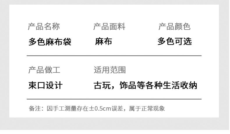 多色麻布袋-新楚道详情页_05.jpg