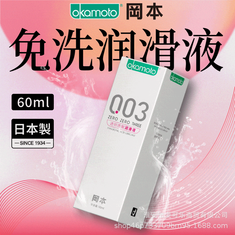 Okamoto lubricante 001 lubricante 003 lubricante ácido hialurónico adulto planificación familiar artículos de interés mayorista