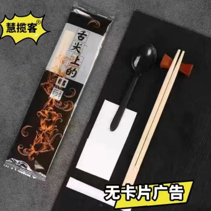 一次性筷子四件套外卖拌饭打包圆筷双生筷加硬勺子纸巾牙签四合一|undefined