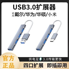 �Pӛ��ͨ�÷־��Uչ��usb3.0���type-c���һ����̨ʽ��X�Uչ�]