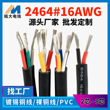 2464护套线 16AWG 三四芯镀锡铜PVC护套监控摄像头电源线厂家定制