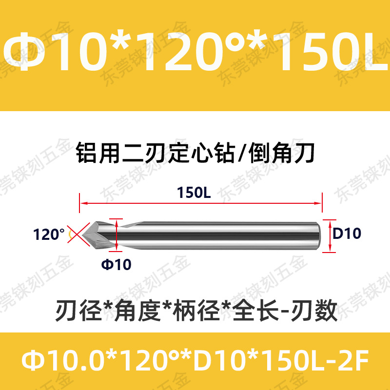 60 grados 90 grados 120 grados alargado acero recubierto de aluminio taladro de punto fijo para máquina de aleación taladro de centrifugado de cuchillo de biselado de acero tungsteno