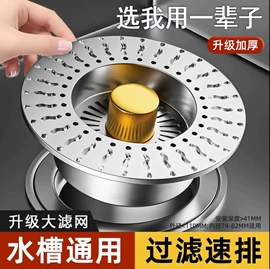 厨用龙头;地漏;水槽过滤网