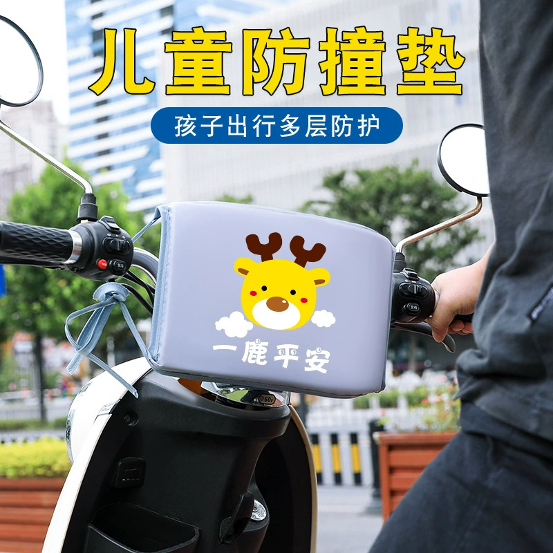 Электрический аккумулятор мотоцикл детская подушка анти-столкновение накладка анти-столкновение голова детская защитная накладка Сумка сиденье артефакт спереди
