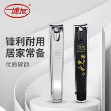 博友指甲钳嵌甲大斜口单个指甲刀修甲沟家用尖鹰嘴指甲剪修脚刀