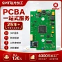 射频定制pcba基站电路板
