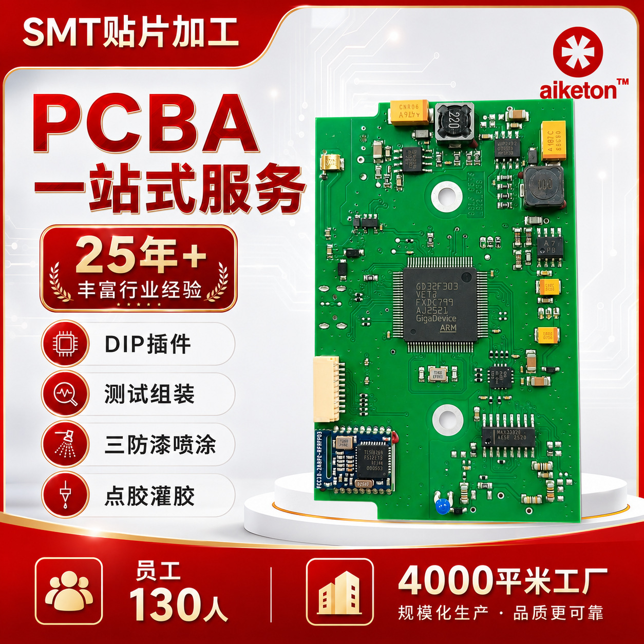 dip插件加工5G基站主板射频模块 无人机控制板贴片pcba电路板定制