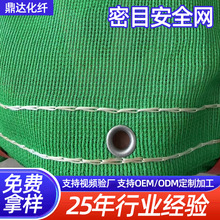 建筑阻燃安全网建筑工地密目式安全立网安全防护网绿色密目安全网