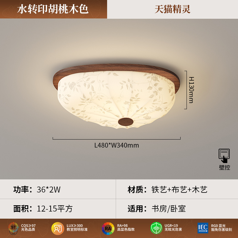 Lámpara de techo de estilo antiguo francés, estética de Song, lámpara principal de sala de estar, color de nogal, nuevo dormitorio principal chino, lámpara de hoja de loto