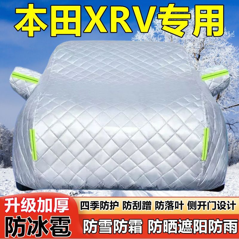 Honda Xrv Special Suv Car Cover, Sun-Proof, Rain-Proof, Thickened, Heat-Insulating, Snow-Proof, Frost-Proof, Hail-Proof Car Cover Honda Xrv Special Suv Car Cover, Sun-Proof, Rain-Proof, Thickened, Heat-Insulating, Snow-Proof, Frost-Proof, Hail-Proof Car Cover