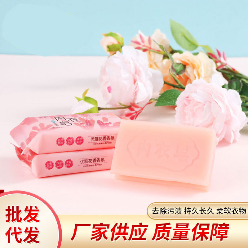 Underwear soap underwear underwear special laundry soap baby care series plant soap one-piece delivery wholesale