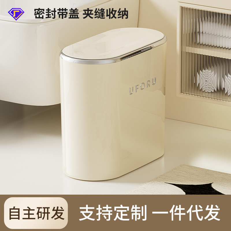 Garbage can Home High-grade Sense Sealed Large Oval Press-on Lid Bumper Lid Bathroom Gap Garbage Can